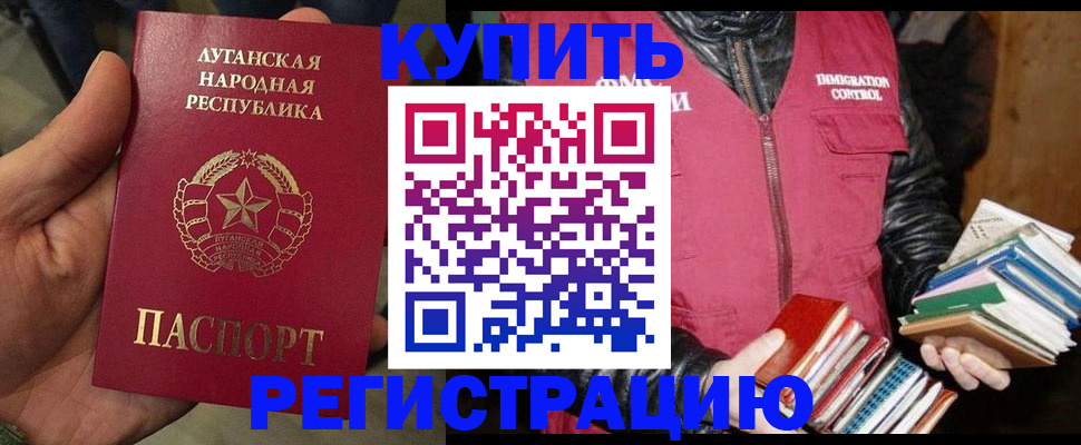 временная регистрация законно в Новоульяновске