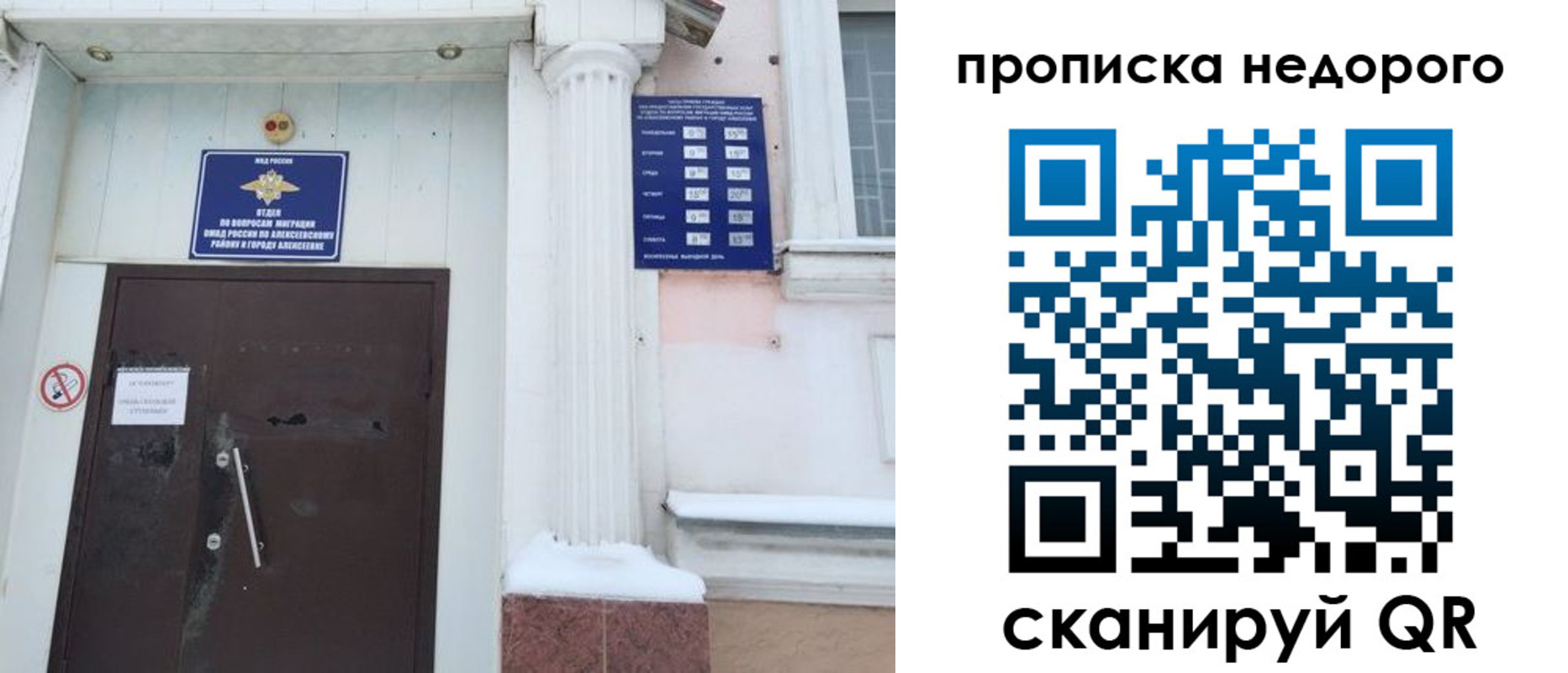 временная регистрация недорого в Новоульяновске