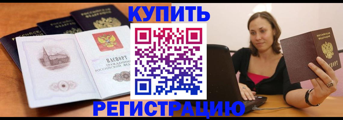 прописка для военкомата в Новоульяновске