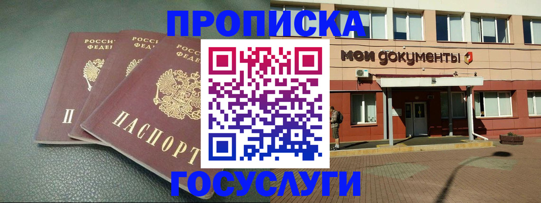 временная регистрация надежно в Новоульяновске